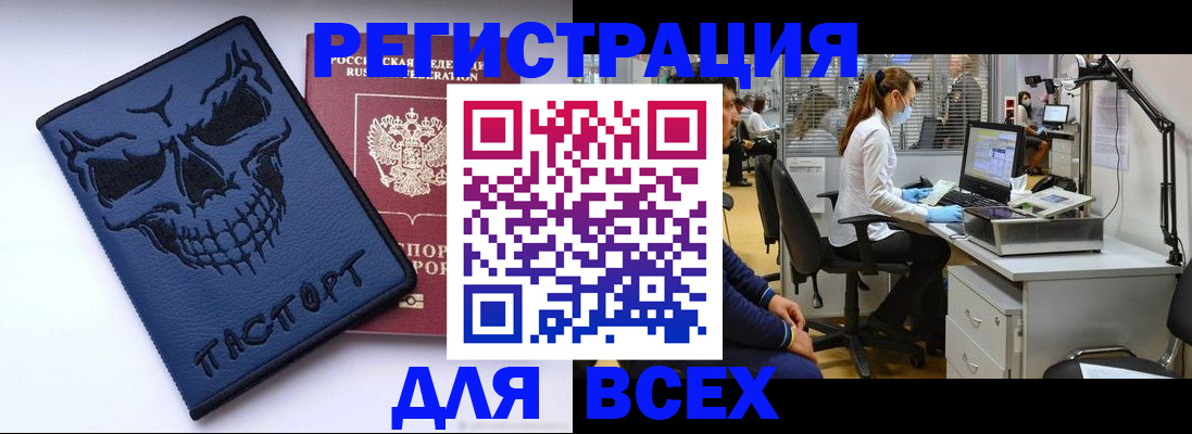 регистрация в Называевске