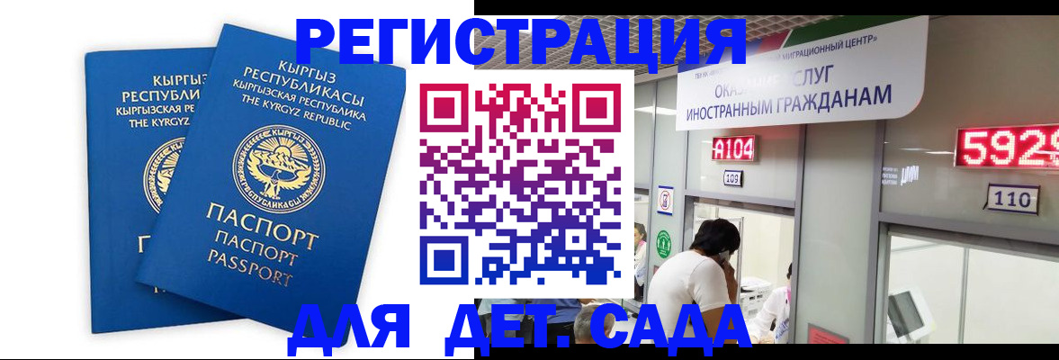 прописка регистрация в Называевске