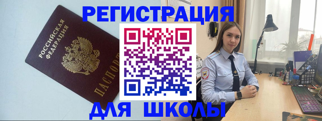 временная регистрация надежно в Называевске